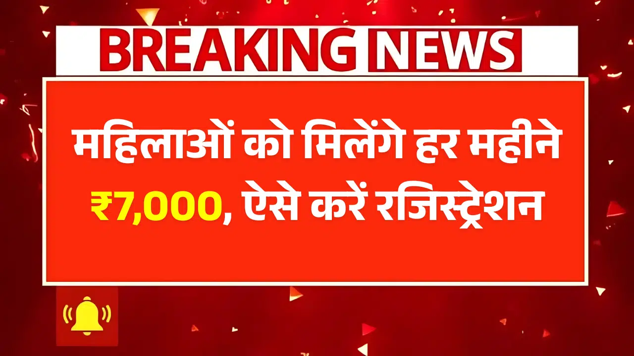 Bima Sakhi Yojana 2025