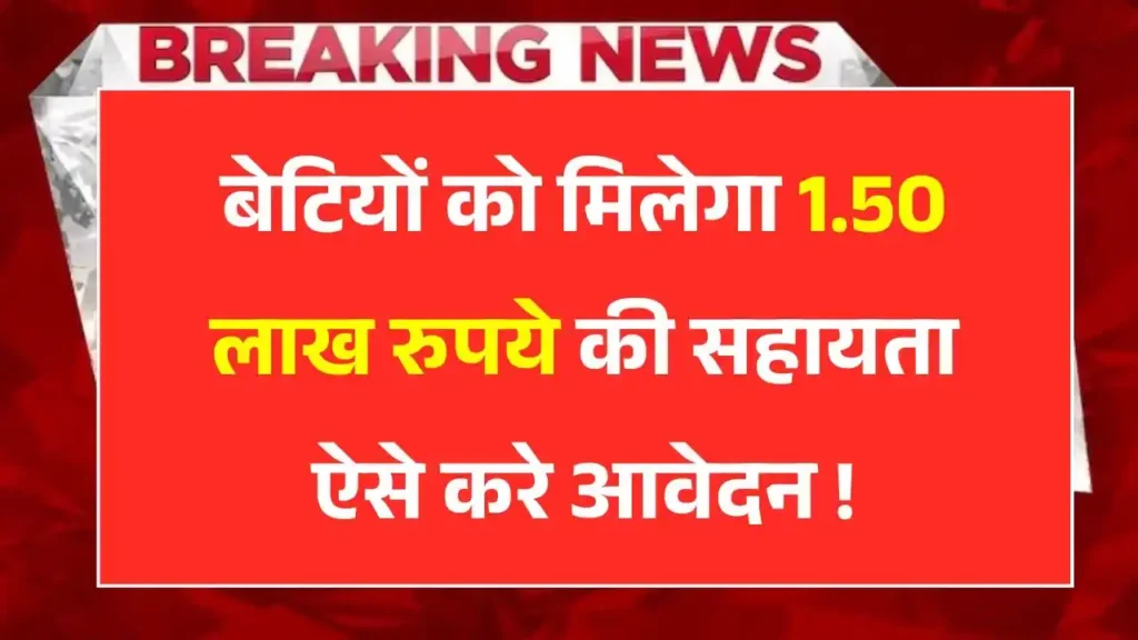 Lado Protsahan Yojana 2025