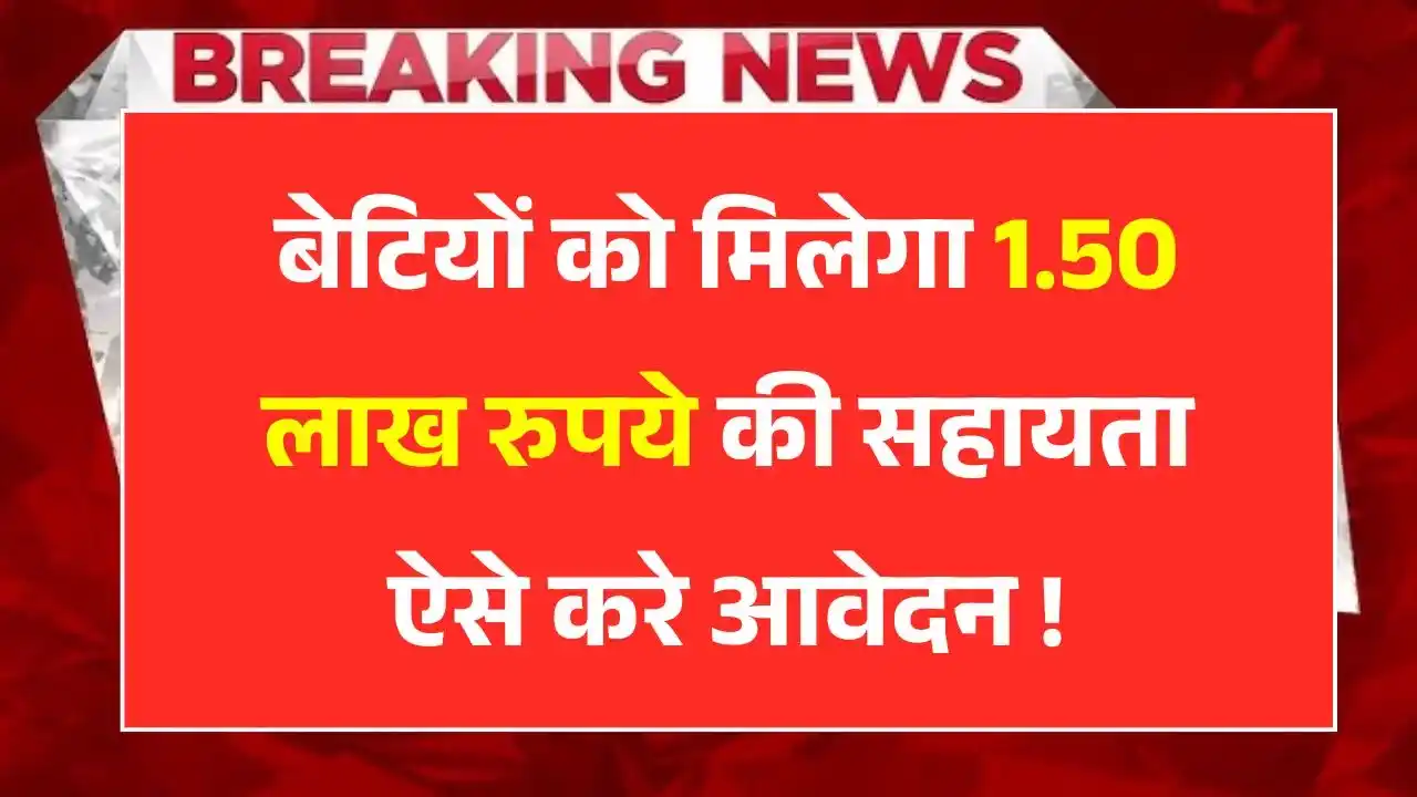 Lado Protsahan Yojana 2025