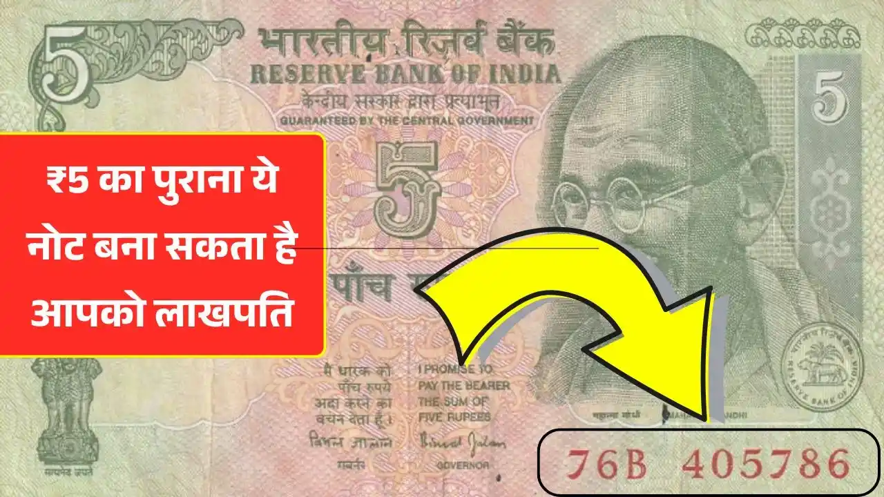 Notes Coin Sell