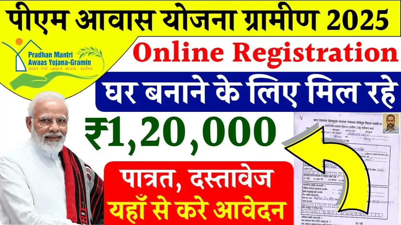 PM Awas Yojana Gramin Registration