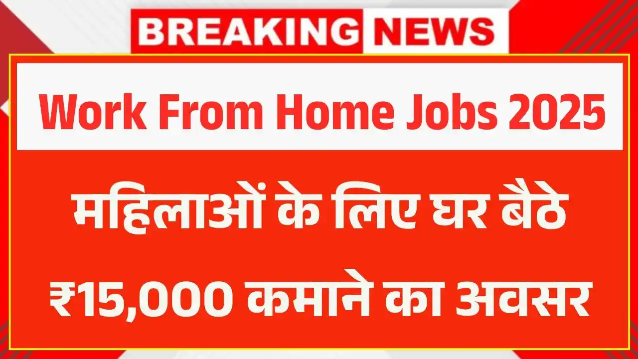 Work From Home Jobs